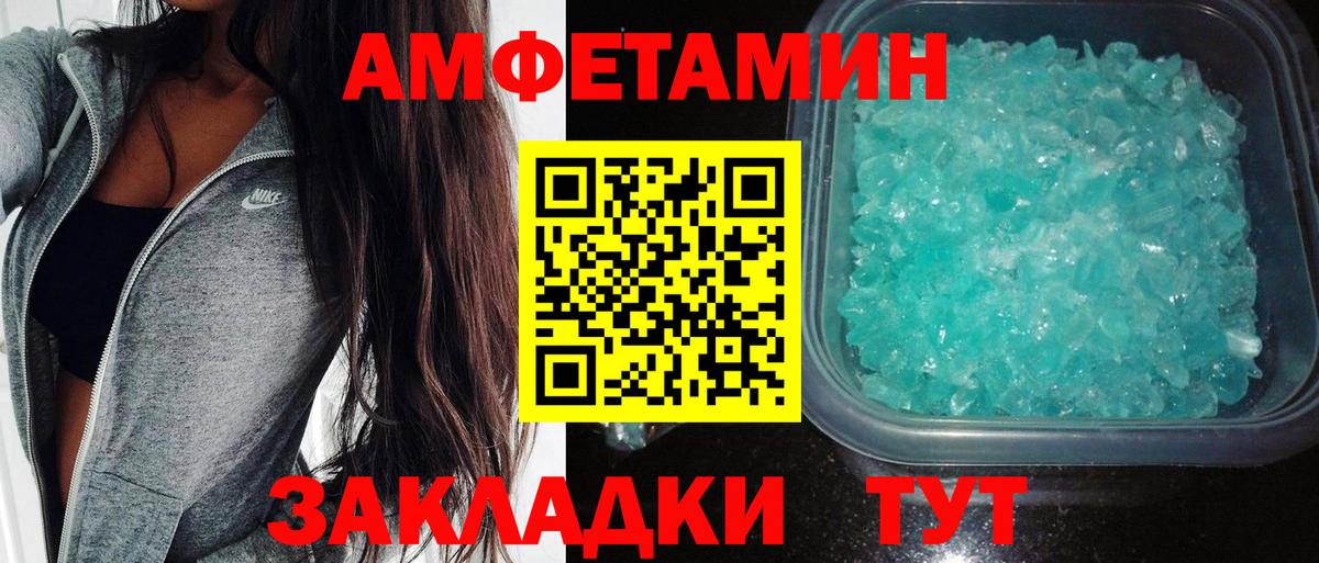АМФ  Вход с VPN  Чистополь  Амфетамин VHQ 