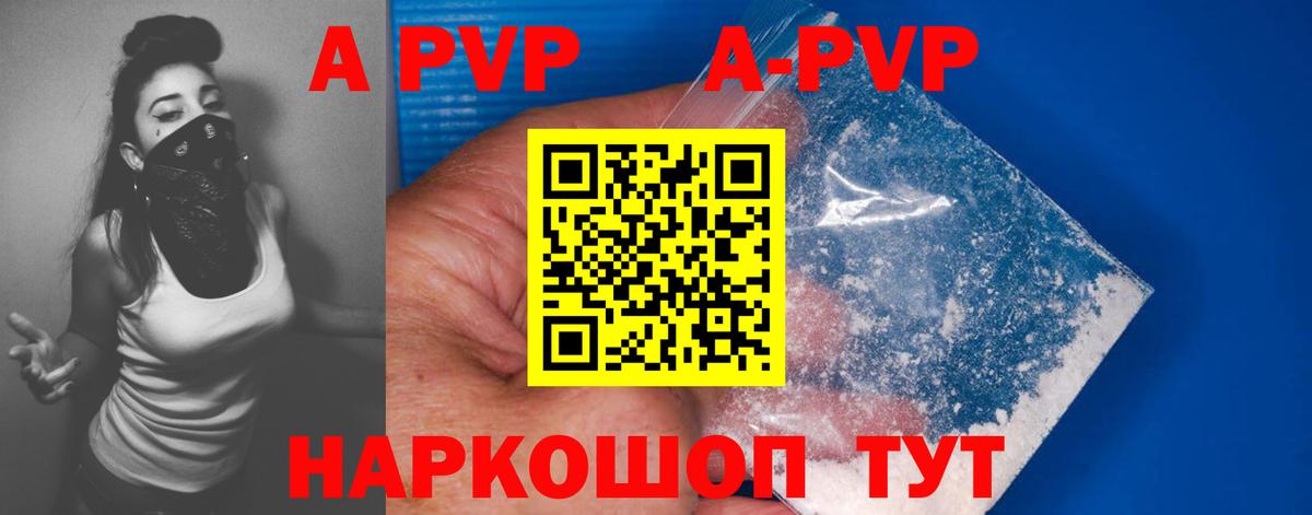 Чистополь  купить  цена  Вход с VPN  Alfa_PVP мука  Альфа ПВП мука 