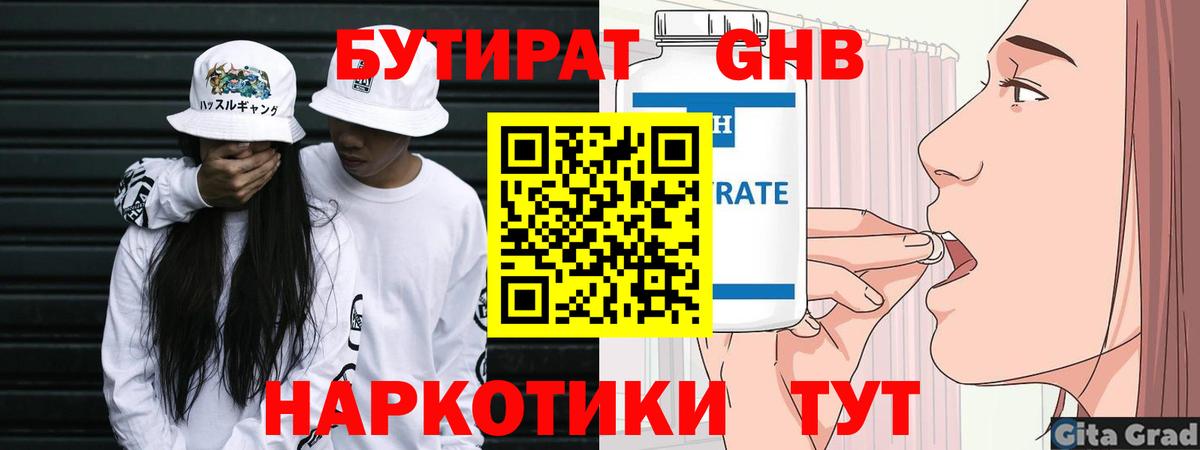 Чистополь  Бутират 1.4BDO  БУТИРАТ  Вход с VPN 