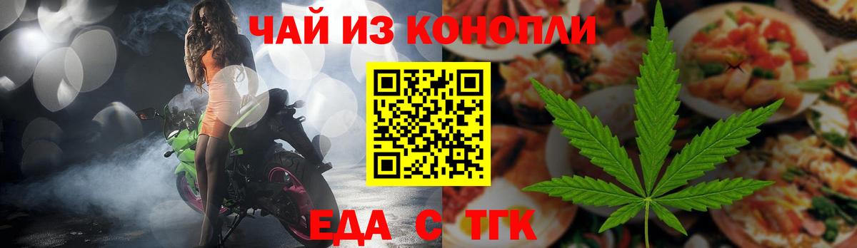Печенье с ТГК марихуана  Вход с VPN  Чистополь 