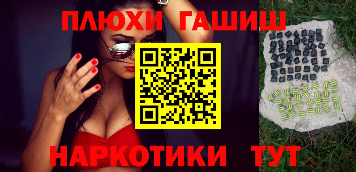 Гашиш гарик Чистополь