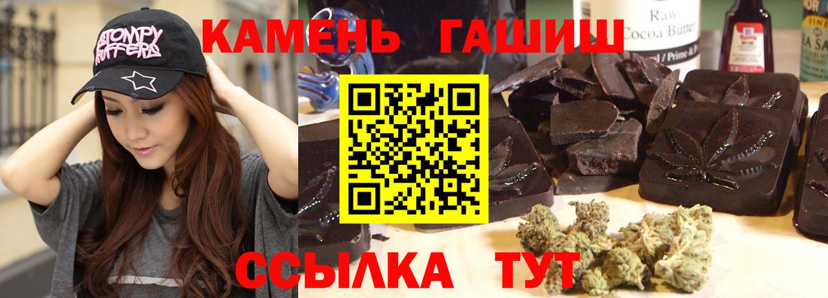 ГАШ  ГАШИШ AMNESIA HAZE  ГАШ Cannabis  Вход с VPN  Чистополь 
