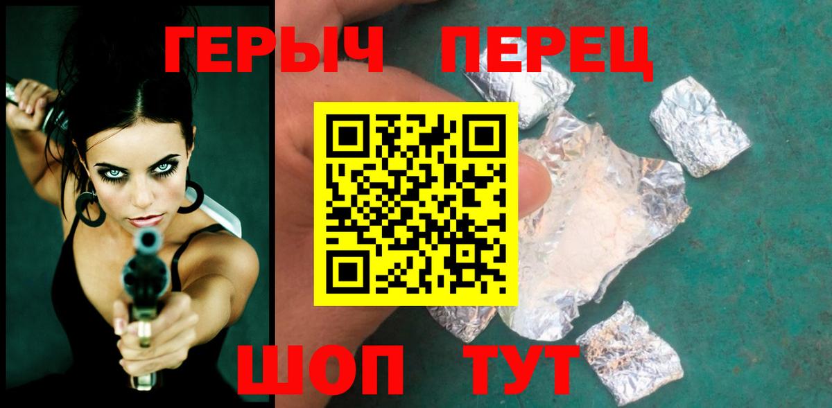 ГЕРОИН Афган Чистополь