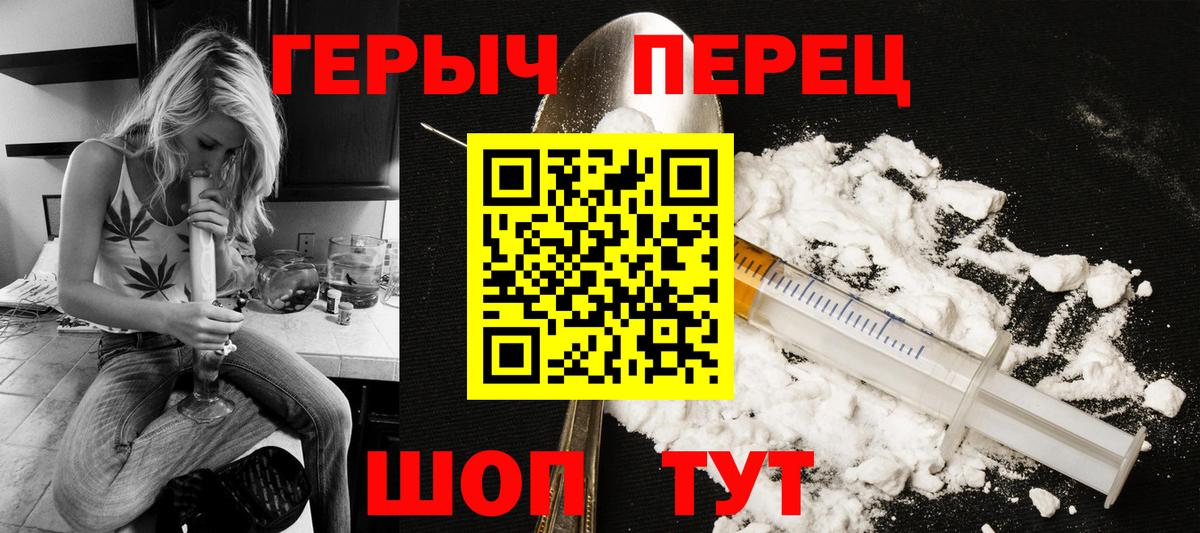 Чистополь  ГЕРОИН герыч  ГЕРОИН  Вход с VPN 