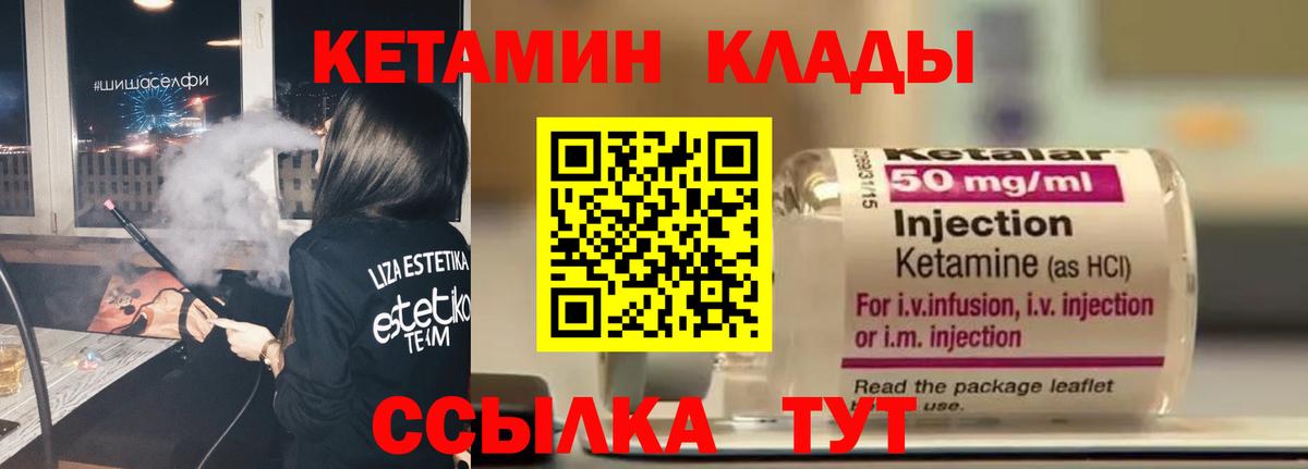 Кетамин ketamine  Кетамин VHQ  Вход с VPN  Чистополь 