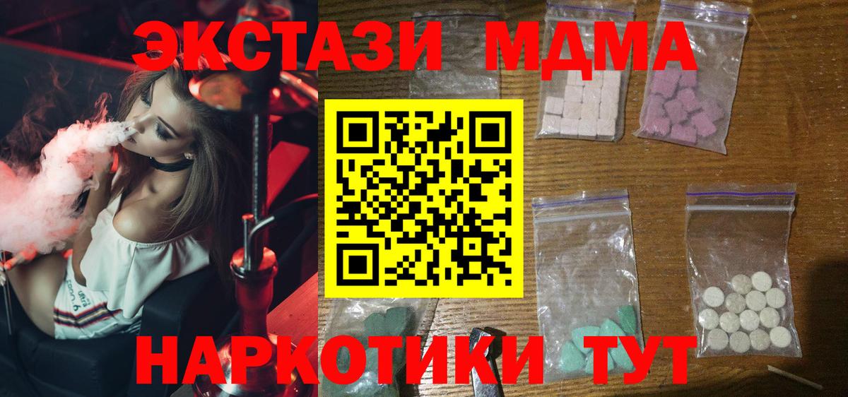 МДМА VHQ Чистополь
