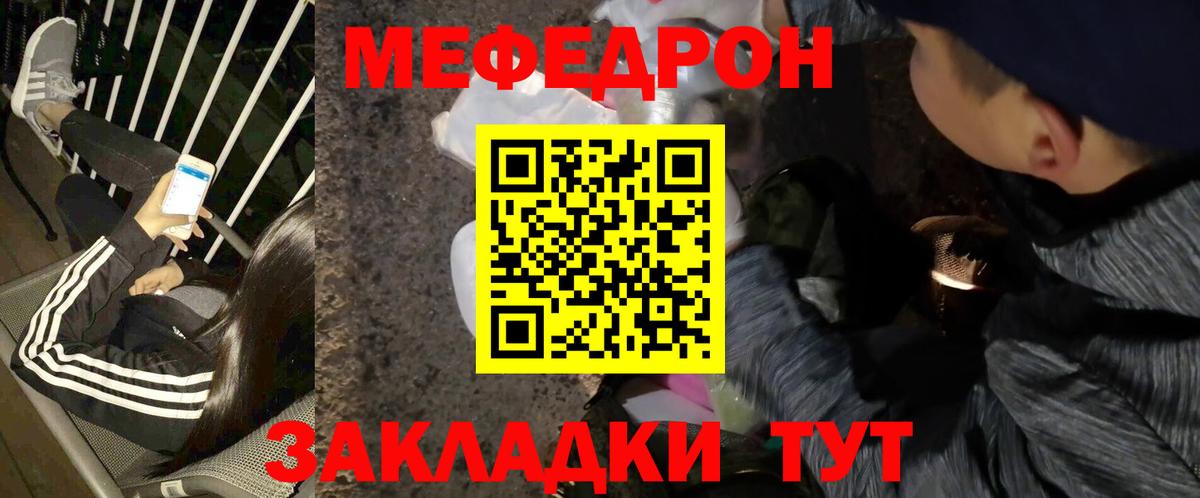 МЕФ  Мефедрон  Чистополь  Меф мяу мяу  МЕФ мука  Вход с VPN 