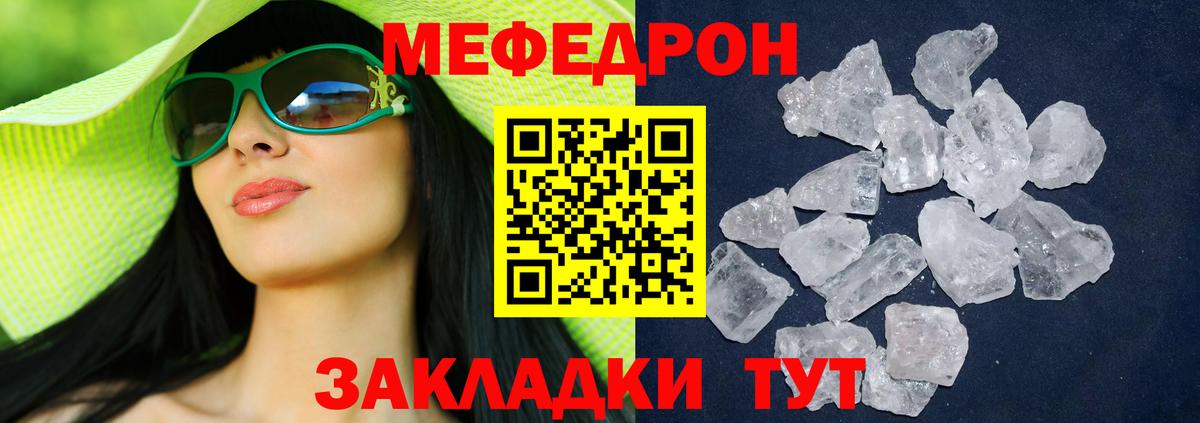 Меф мука Чистополь