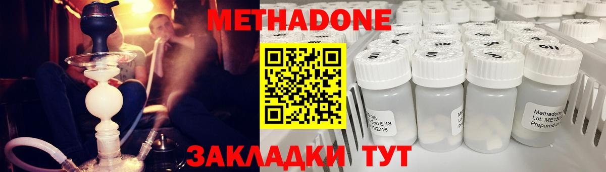 Чистополь  МЕТАДОН мёд  МЕТАДОН белоснежный  Вход с VPN 
