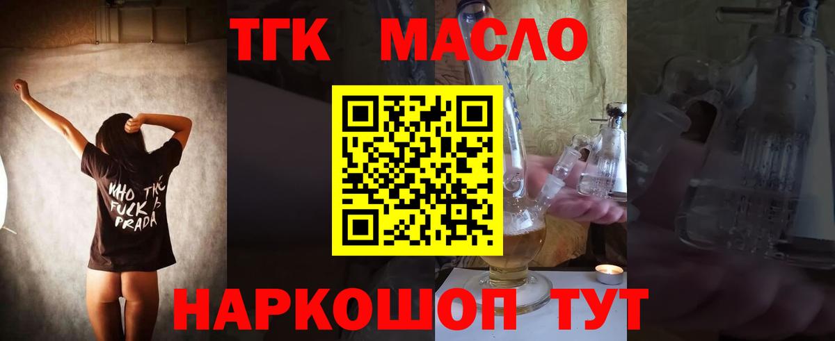 ТГК гашишное масло  Вход с VPN  Чистополь 